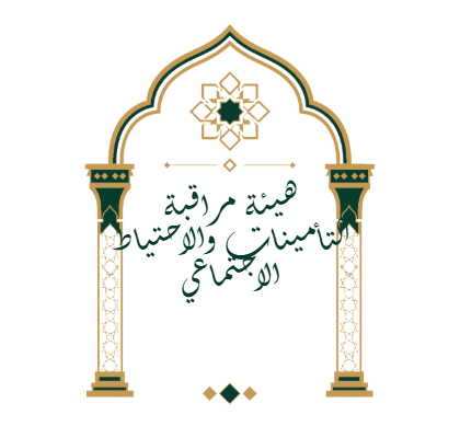 هيئة مراقبة التأمينات والاحتياط الاجتماعي